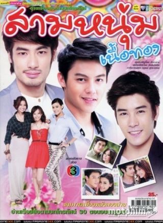 3 Chàng Trai Vàng 2011