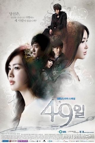 49 ngày 2011
