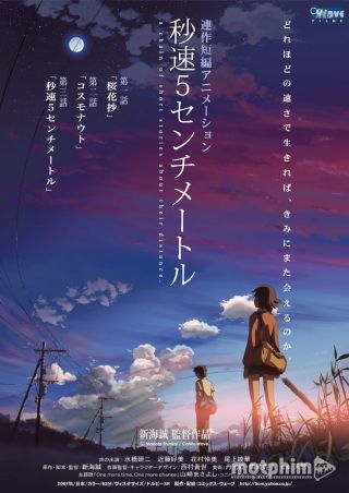 5 Centimet Trên Giây/ 5 Centimeters Per Second