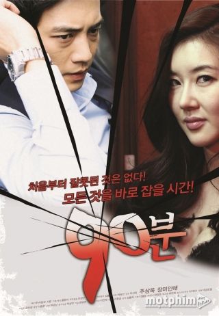 90 phút (Tống Tiền Bằng Clip Nóng) 2012