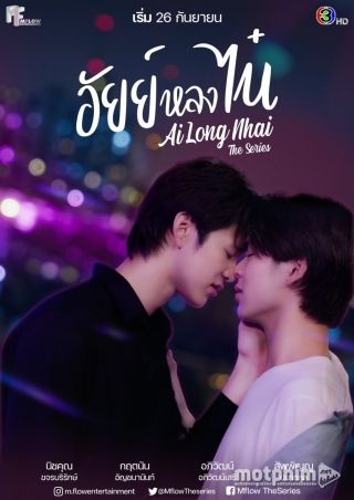 Ai Long Nhai The Series 2022