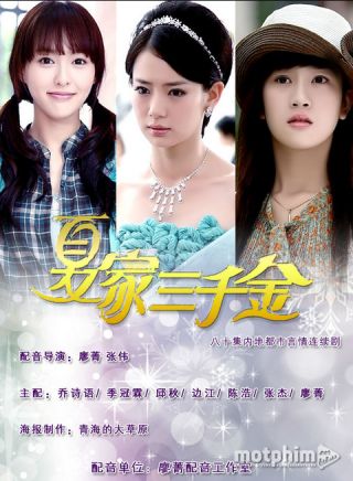 Ái Tình Chân Thiện Mỹ 2012