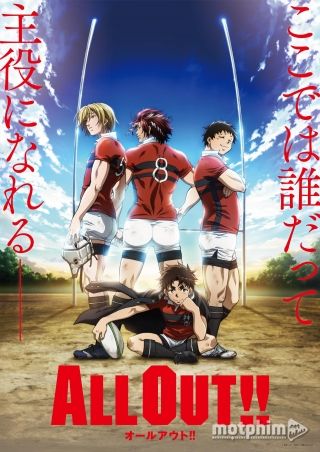 All Out!! 2016
