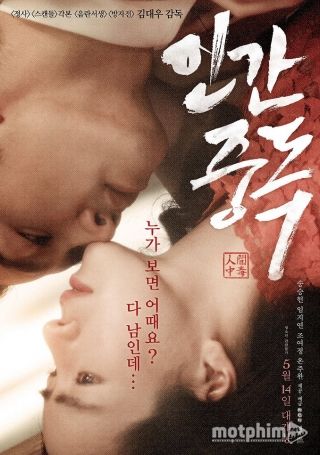 Ám Ảnh Ngoại Tình