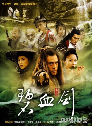 Ân Tình Bích Huyết Kiếm
