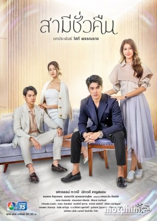 Anh Chồng Bất Đắc Dĩ Anh Chồng Bất Đắc Dĩ
