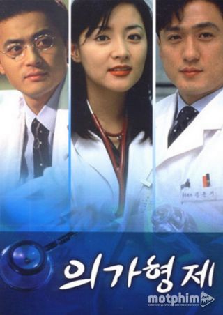 Anh Em Nhà Bác Sĩ 1997