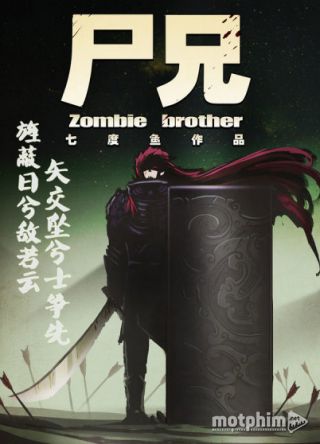 Anh Em Zombie Anh Em Zombie