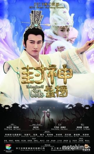 Anh Hùng Phong Thần Bảng Phần 1 2014