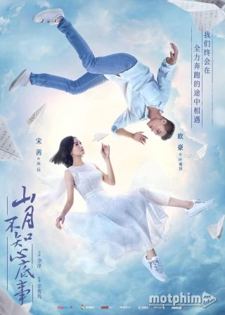 Ánh Trăng Không Hiểu Lòng Tôi 2019