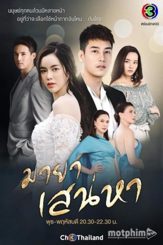 Ảo Ảnh Tình Yêu Ảo Ảnh Tình Yêu
