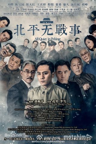 Bắc Bình Không Chiến Sự 2014