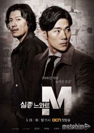 Bậc Thầy Mất Tích 2015