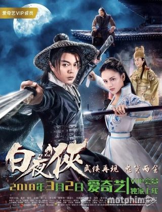 Bạch Dạ Hiệp (2018) Bạch Dạ Hiệp (2018)