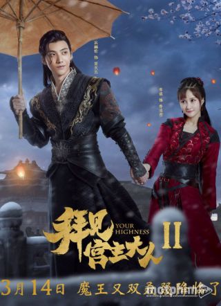 Bái Kiến Cung Chủ Đại Nhân 2 2019