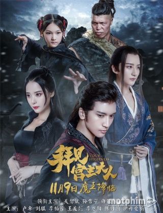 Bái Kiến Cung Chủ Đại Nhân 2017