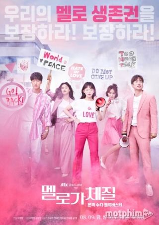 Bản Chất Của Lãng Mạn 2019