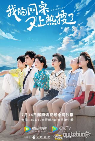 Bạn Cùng Bàn Của Tôi Lại Lên Hot Search