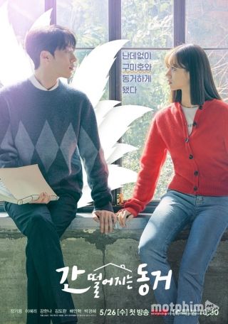 Bạn Cùng Phòng Của Tôi Là Gumiho 2021