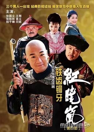 Bản Lĩnh Kỷ Hiểu Lam IV 2009
