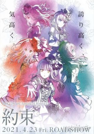 BanG Dream! Episode of Roselia I: Promise 2021