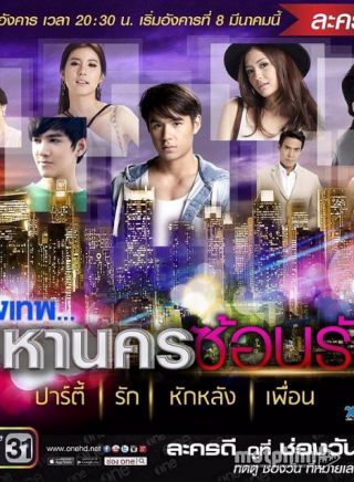 Bangkok Nơi Tình Yêu Bắt Đầu 2016