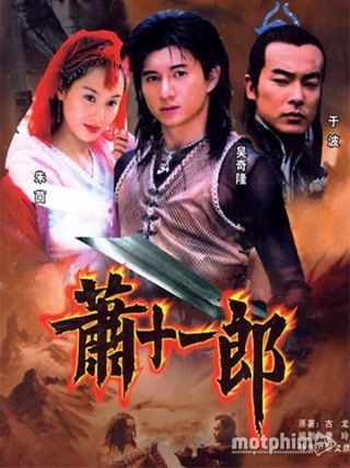 Bảo Đao Tầm Chủ 2002