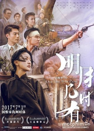 Bao Giờ Trăng Sáng 2017