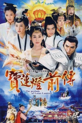 Bảo Liên Đăng Tiền Truyện 2009