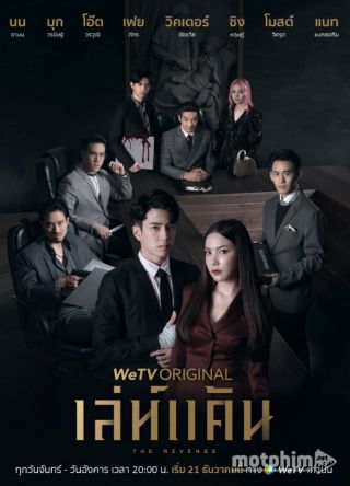 Báo Thù 2021