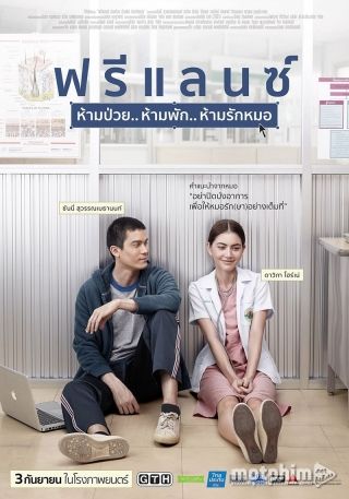 Bắt Cóc Trái Tim