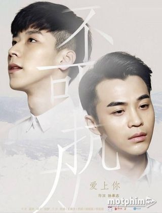 Bất Khả Kháng Lực 2016
