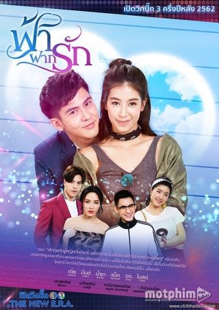 Bầu Trời Tình Yêu 2020