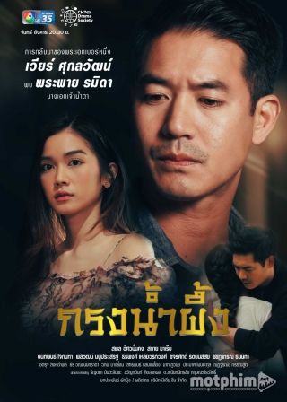 Bẫy Tình Giam Cầm 2022