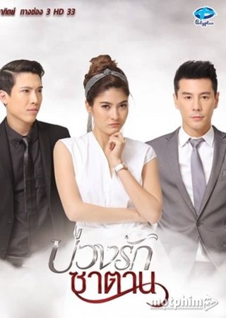Bẫy Tình Quỷ Dữ 2018