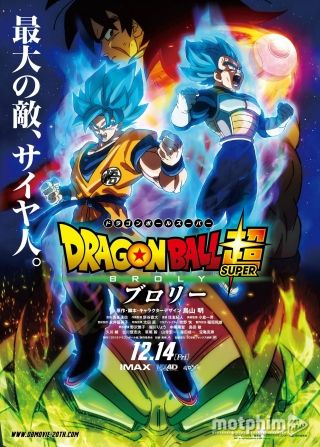 Bảy Viên Ngọc Rồng Siêu Cấp: Broly 2018