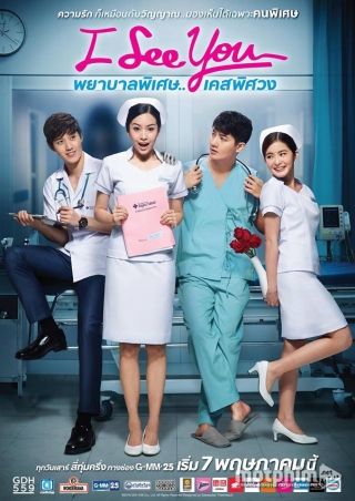 Bệnh Viện Bí Ẩn Bệnh Viện Bí Ẩn
