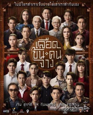 Biến Cố Gia Tộc 2018