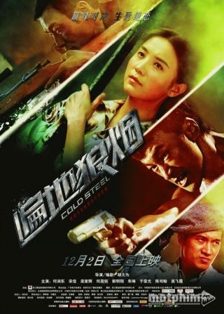 Biến Địa Lang Yên (2011) 2011