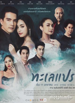 Biển Động 2020