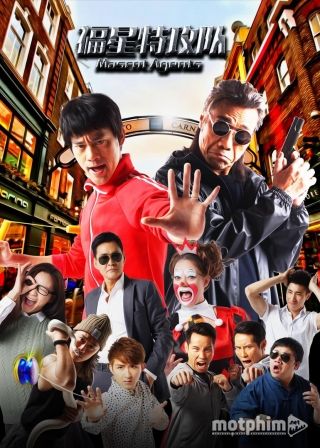 Biệt Đội Phúc Tinh 2017