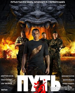 Biệt Kích Nga (2009) Biệt Kích Nga (2009)