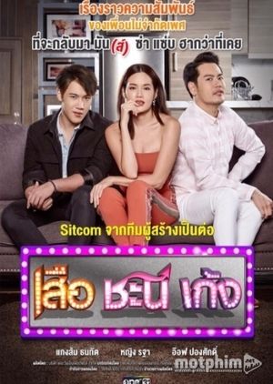 Bộ Ba Sở Thú Bộ Ba Sở Thú