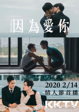 Bởi Vì Yêu 2020