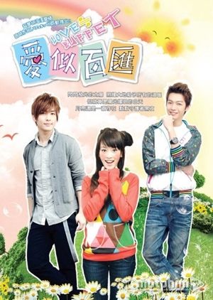 Bữa Tiệc Tình Yêu 2010