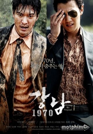Bụi Đời Gangnam 2015