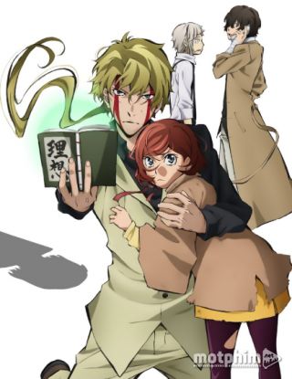 Bungou Stray Dogs: Hitori Ayumu (2017)