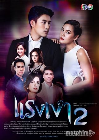 Cái Bóng Hận Thù 2 2019