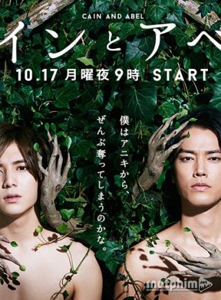 Cain And Abel 2016