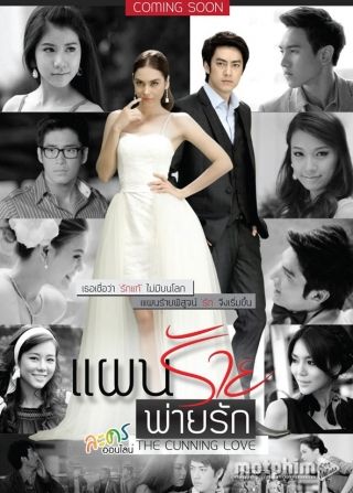 Cạm Bẫy Tình Yêu 2013